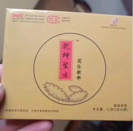 乾坤圣方固体饮料