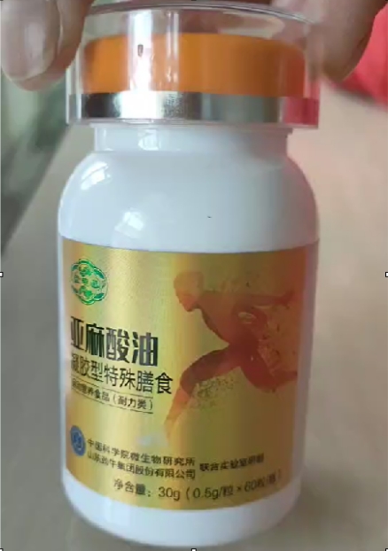 亚麻酸油凝胶型特殊膳食胶囊
