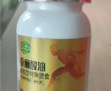 亚麻酸油凝胶型特殊膳食(圣思邈)是真的吗？