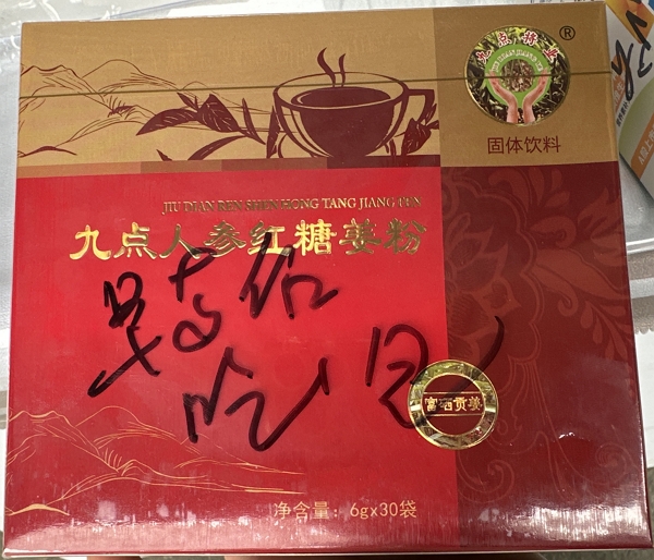 九点人参红糖姜粉