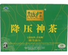 降压神茶(青钱神茶)是真的吗？