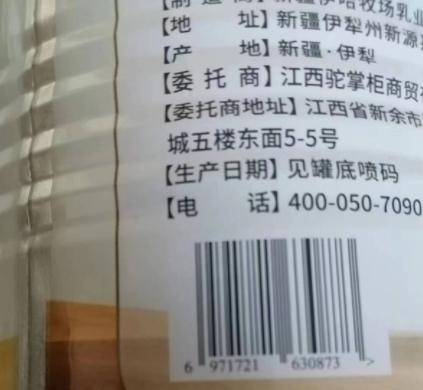 复兴驼初乳配方驼奶粉