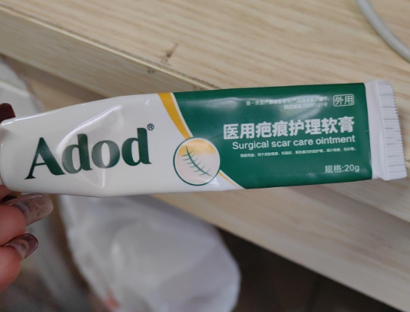 Adod医用疤痕护理软膏
