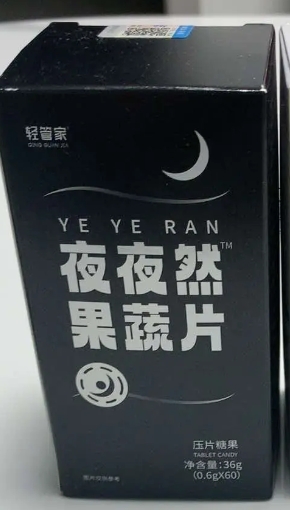 轻管家夜夜然果蔬片