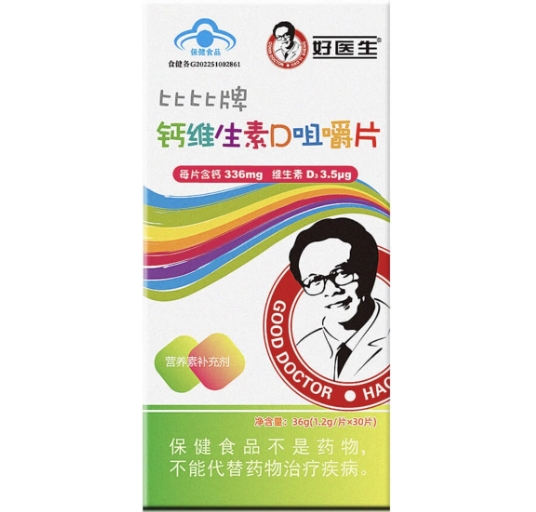 比比牌钙维生素D咀嚼片