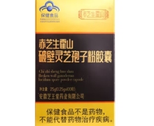 赤芝生霍山破壁灵芝孢子粉胶囊价格对比