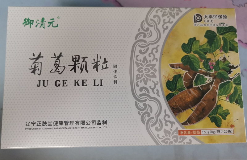 御清元菊葛颗粒固体饮料(御清元)