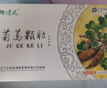 菊葛颗粒固体饮料(御清元)治皮肤病吗？