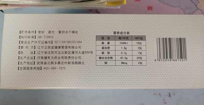 御清元菊葛颗粒固体饮料(御清元)