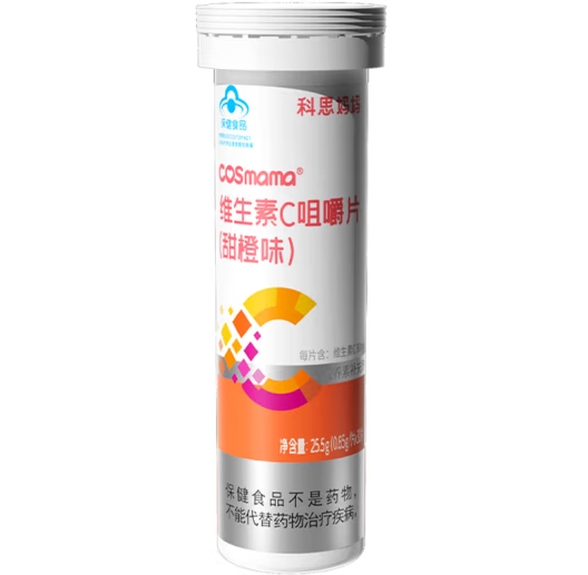 cosmama®维生素C咀嚼片(甜橙味)