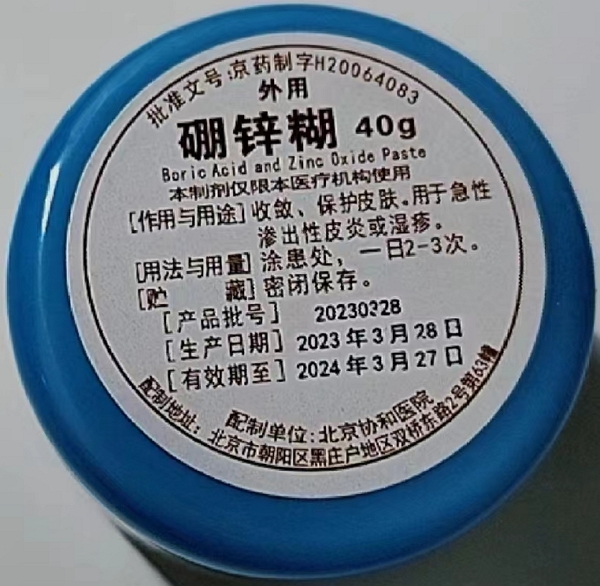 硼锌糊