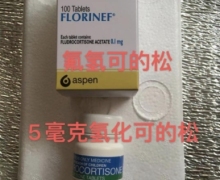 FLORINEF氟氢化可的松怎么买？