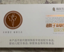油胖子本草饮固体饮料(昕医生)功效如何？