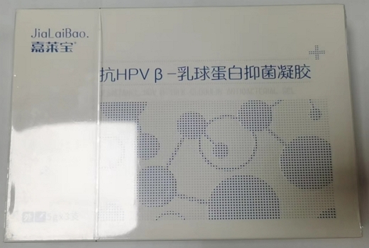 抗HPV-乳球蛋白抑菌凝胶