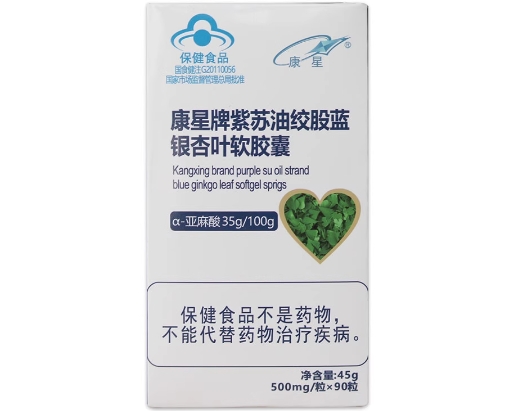 康星牌紫苏油绞股蓝银杏叶软胶囊