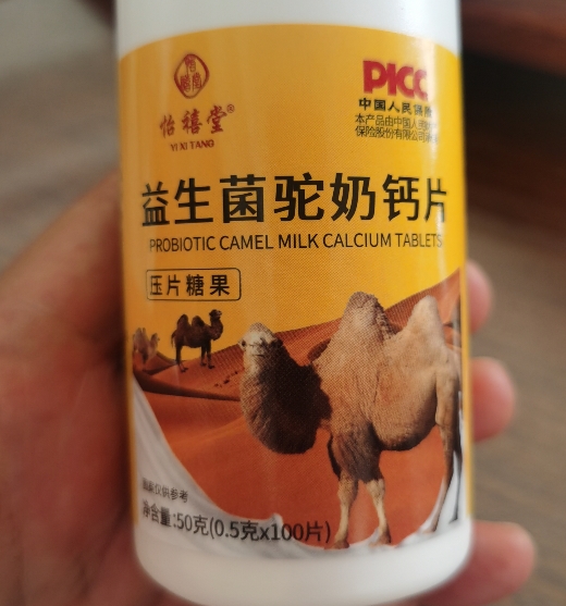 怡禧堂益生菌驼奶钙片压片糖果