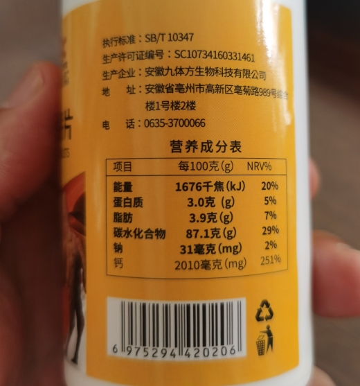 怡禧堂益生菌驼奶钙片压片糖果