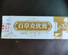 百草克优膏(豫健神农)是什么产品？
