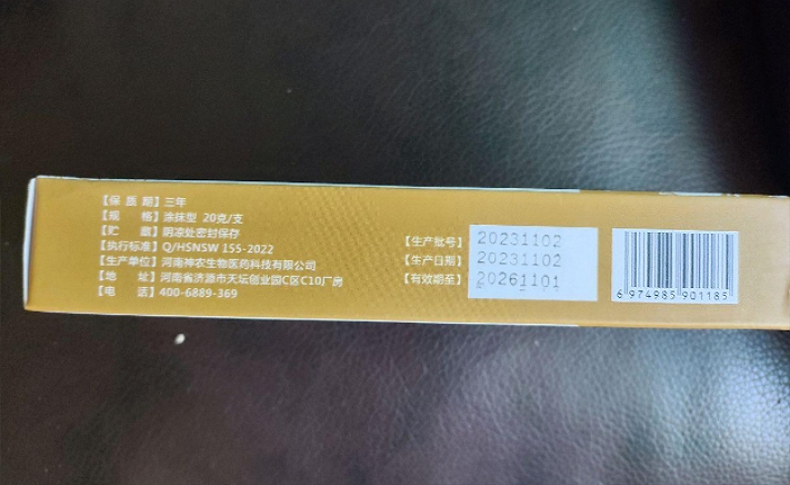 百草克优膏