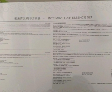 密集育发精华方案套(诗洛轩)是真的吗？