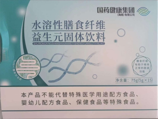 贺康年水溶性膳食纤维益生元固体饮料