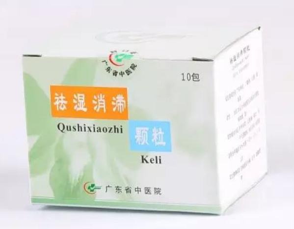 祛湿消滞颗粒