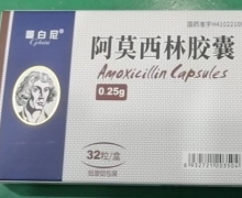 哥白尼阿莫西林胶囊价格对比 32粒 上海现代哈森