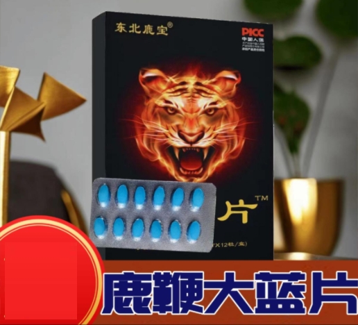 东北鹿宝鹿鞭大蓝片