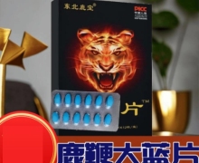 东北鹿宝鹿鞭大蓝片是真的吗？有什么功效？