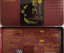 古胶牌西洋参阿胶片是真的吗？