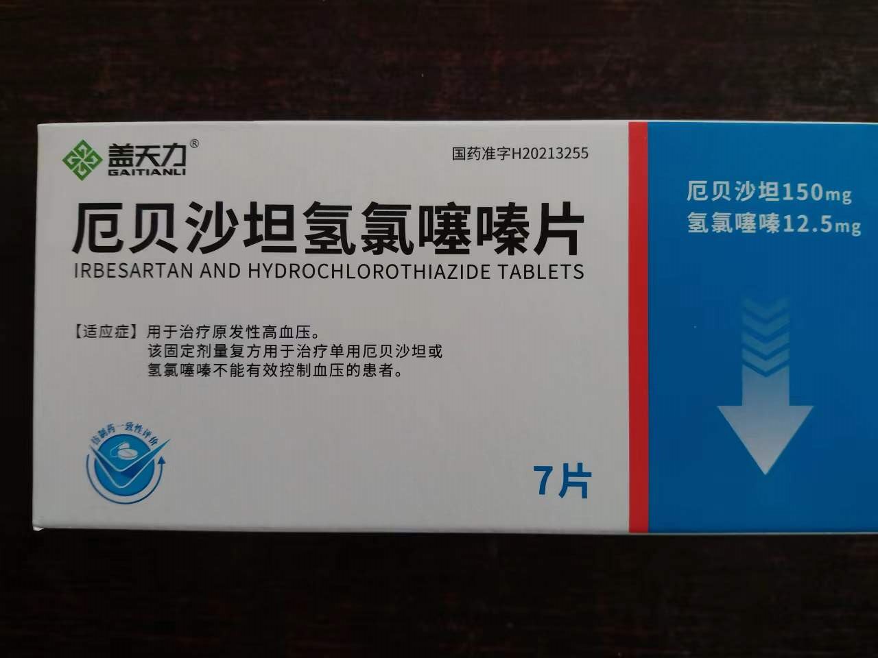 厄贝沙坦氢氯噻嗪片