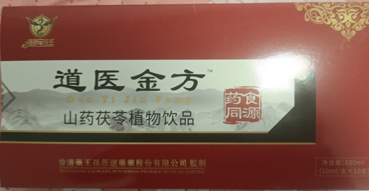 道医金方山药茯苓植物饮品