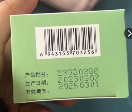 紫玹花洋甘菊抑菌膏