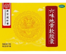 北京同仁堂六味地黄软胶囊价格对比 60粒 唐山
