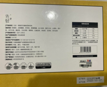 先轻黄精茯苓是真是假？