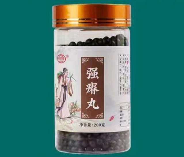 强瘠丸
