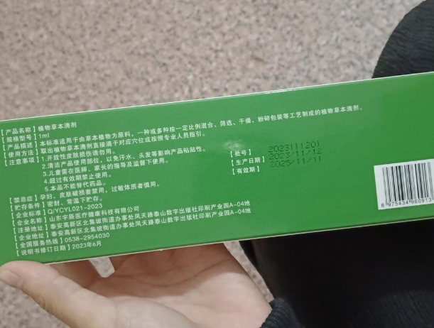 润蔗植物草本滴剂
