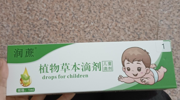 润蔗植物草本滴剂