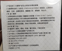贝婴缘宝宝山茶油护肤霜抑菌膏是真的吗？