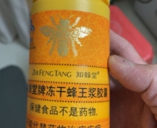 知蜂堂牌冻干蜂王浆胶囊价格对比