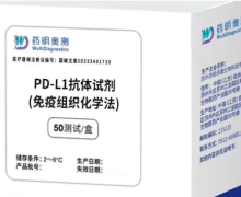 PD-L1抗体试剂价格对比 药明泽康生物