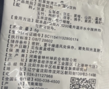 柏草堂清芙乐固体饮料是真的吗？