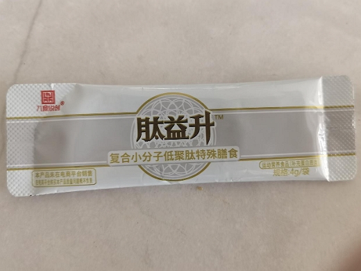 肽益升复合小分子低聚肽特殊膳食