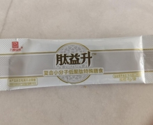 肽益升复合小分子低聚肽特殊膳食怎么样？