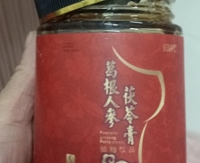葛根人参茯苓膏是真的吗？