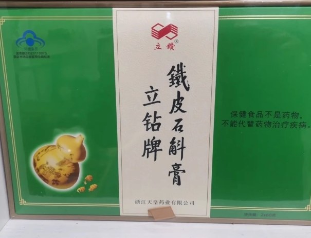 立钻牌铁皮石斛膏