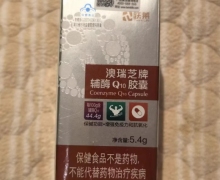 澳瑞芝牌辅酶Q10胶囊价格对比