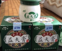 永丰堂益夫膏可以用吗？芙贝乐抑菌乳膏