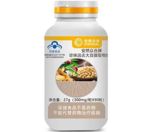 安然众合牌珍珠远志大豆提取物胶囊