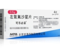 左氧氟沙星片价格对比 0.5g*4片 可乐必妥